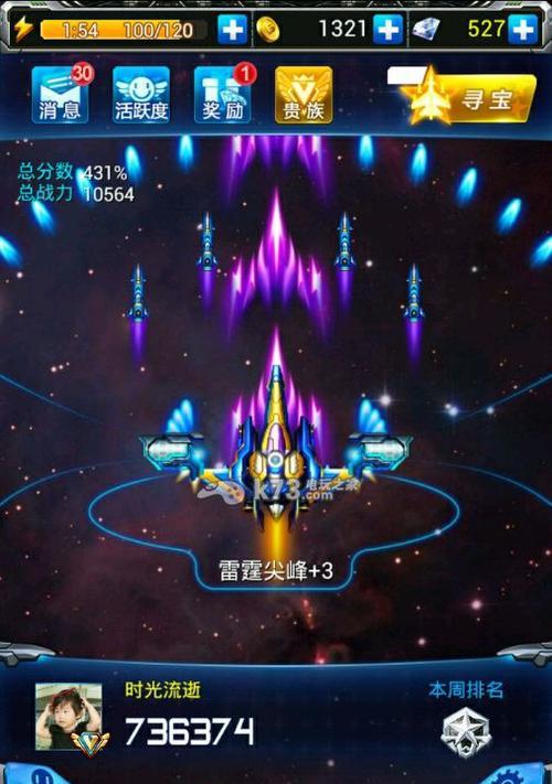 《雷霆战机》全服停机更新公告（3月26日停机更新内容一览）