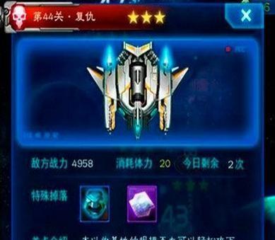 《雷霆战机》全Boss精英怪资料大揭秘（全面解析游戏中每个Boss的能力和弱点）