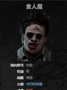 《以黎明杀机》大卫技能效果及金背景故事详解（探究大卫技能如何应对杀手和生还者）
