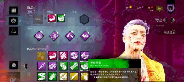 《以黎明杀机》最强屠夫排行榜出炉（全球玩家票选）