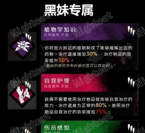成为黎明杀机高手，掌握黎明杀机工具佩戴攻略（学会使用工具）
