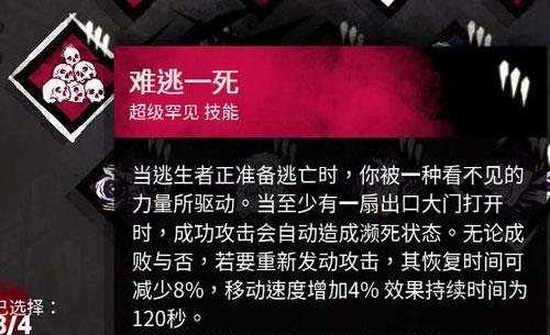 黎明杀机妖巫玩法全攻略（新手上手指南）