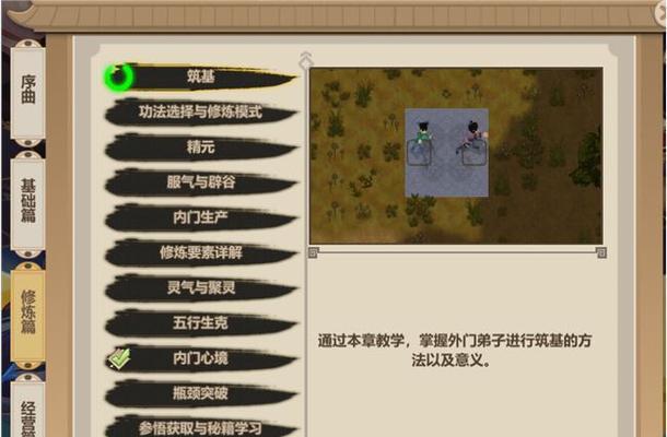 《了不起的修仙模拟器》成就全攻略（打破天际）