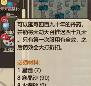 《以了不起的修仙模拟器》游戏功法优缺点全面分析（了解修仙模拟器中各种功法的优缺点）