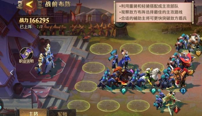 《少年三国志》游戏新军团科技系统（带领军团走向辉煌）