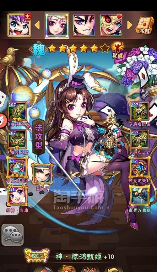 《少年三国志》游戏战宠获取与培养攻略（战宠如何获得）