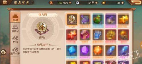 《少年三国志》游戏装备精炼石获取攻略（高效获取装备精炼石的方法）