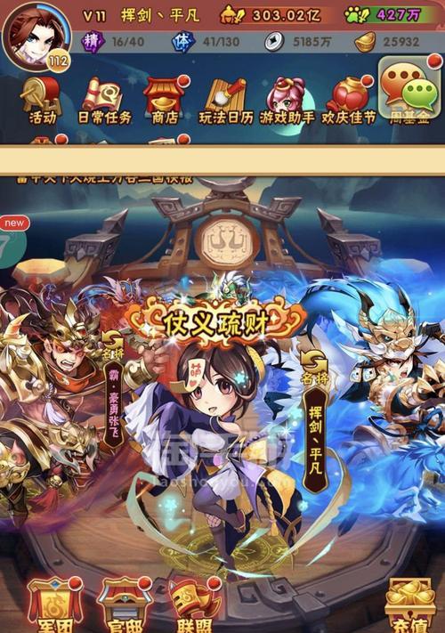 《少年三国志》游戏装备升星玩法详细解析（打造最强装备）