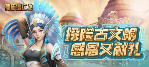《神庙逃亡2》游戏帽子解锁攻略（解锁帽子的关键步骤和技巧）