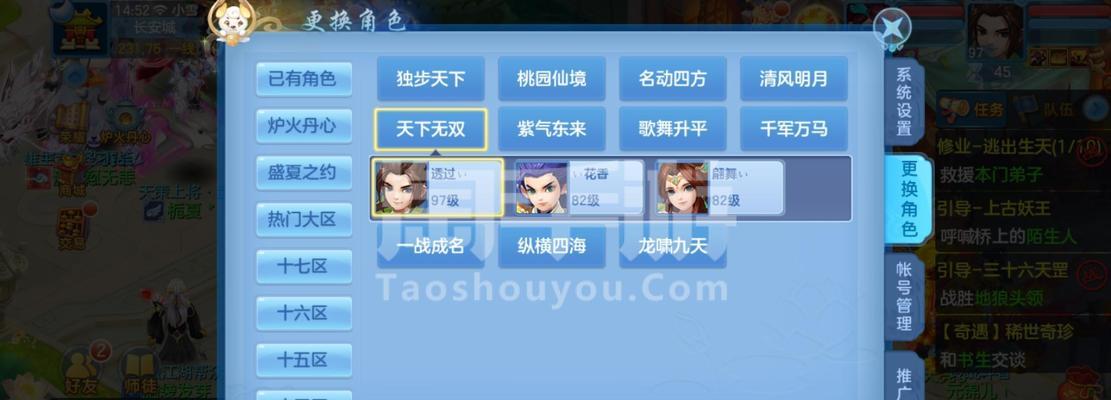 《神武》游戏90级大唐装备镶嵌技巧攻略（打造最强装备）