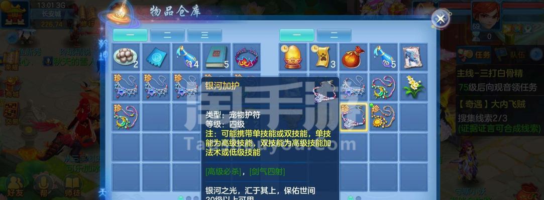 《神武》游戏宠物护符技能护符选择攻略（打造最强宠物护符）