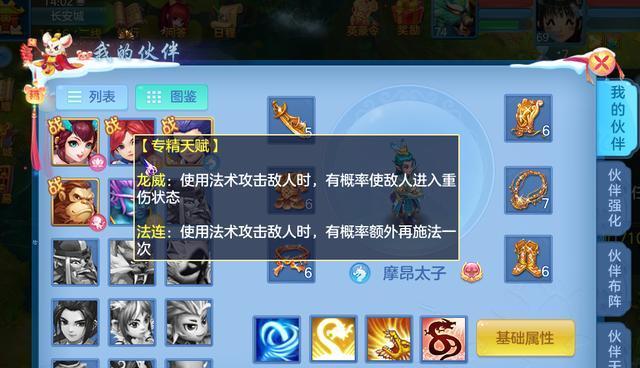 《神武》游戏魔王进阶攻略（玩转魔王进阶）