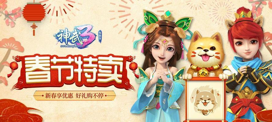 《神武》游戏神兽攻略（探索神兽的属性与技能）