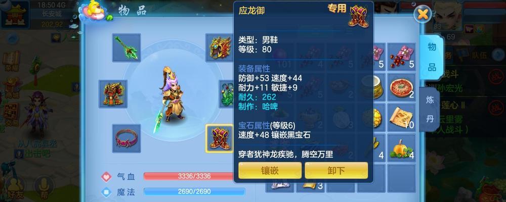 《神武》游戏普陀与魔王伙伴的选择之道（探索神秘的普陀）