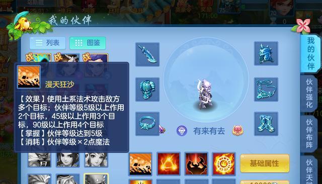 《神武》游戏生化特技选择解析（探讨游戏中的生化特技选择与策略）