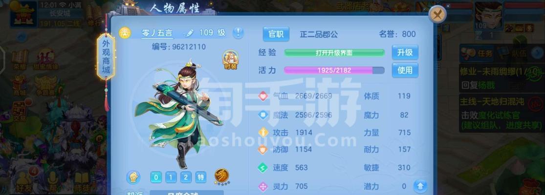 《神武》游戏天宫加点及全面解析（突破极限）