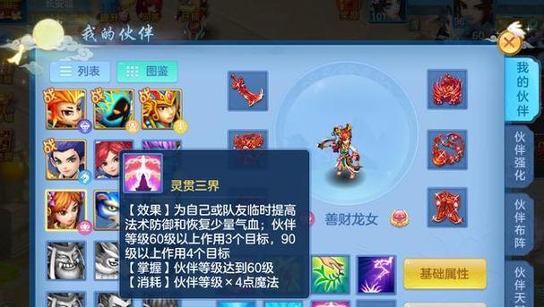 《神武》游戏天宫进阶攻略详解（掌握天宫进阶技巧）
