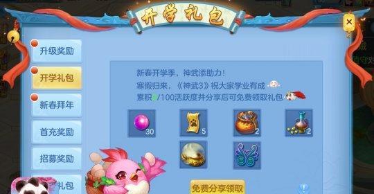 《神武》游戏珍兽兔乖乖打书攻略（解密珍兽兔乖乖的打书技巧与秘籍）