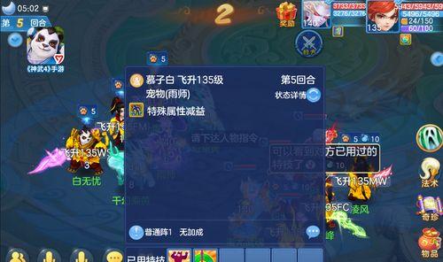 《神武》游戏子女系统首曝（家族传承再添新玩法）