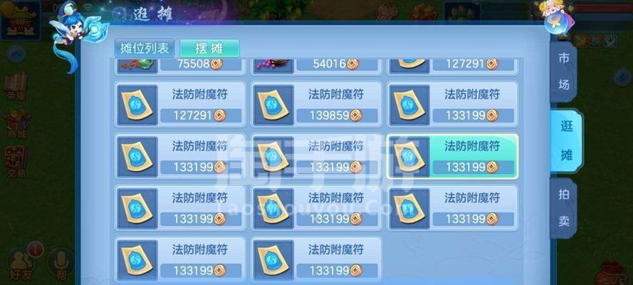 《神武》游戏坐骑技能选择攻略（如何选择适合的坐骑技能提升战斗实力）