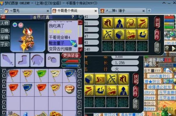 《神武》游戏浣熊大师耐法流打书加点攻略（打造无敌浣熊）