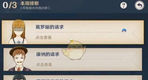 《神佑释放》游戏声望系统介绍（了解游戏声望系统的用途和重要性）