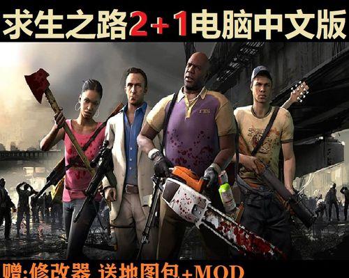 《生存之旅2》控制台命令大全（提升游戏体验的必备指令汇总）