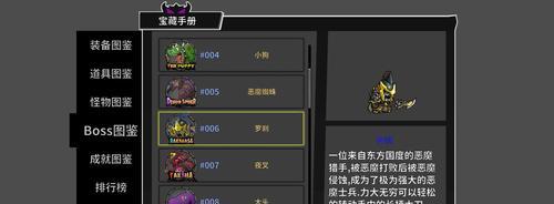 《失落城堡》游戏珍贵道具获得方法解析攻略（探索秘密宝藏）