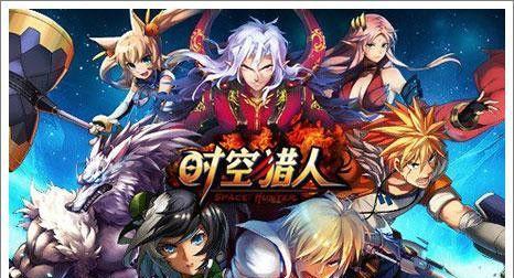 《时空猎人》游戏圆你将军梦战斗也必须帅（时空穿梭）