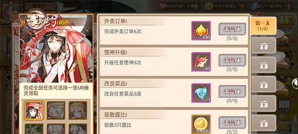 《食之契约》游戏堕神解析（揭开堕神之谜）