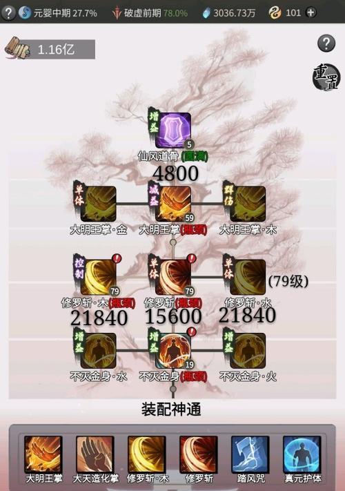 《以一念逍遥修炼攻略新手修炼方法详解》（开启修炼之路）