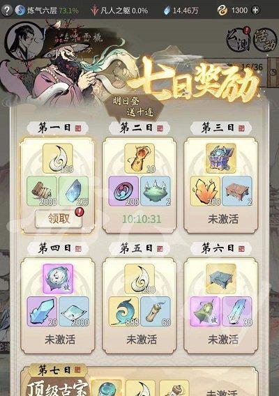 《一念逍遥》如何换衣服（《一念逍遥》时装更换步骤及注意事项）
