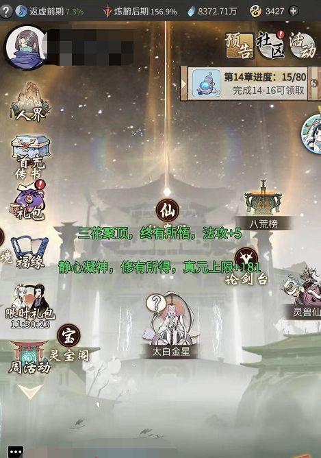 一念逍遥宗门（发掘修仙世界）
