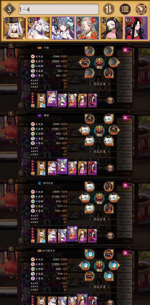 《阴阳师超鬼王2024第三天平民阵容及打法攻略》（玩转超鬼王）