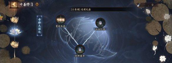《阴阳师鬼域讨伐军攻略》（挑战鬼域）