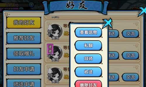 以阴阳师几级可以拜师（拜师方法介绍）