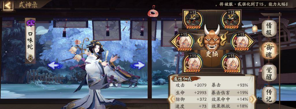 妖琴师御魂选择搭配技巧（掌握妖琴师的御魂套路）