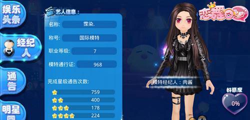 以恋舞ol如何快速升级（教你轻松提升等级）