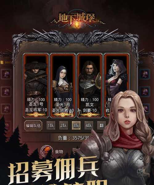 恋爱之城巴黎城堡2初级攻略（15个攻略技巧教你在巴黎城堡2中拥有完美的恋爱之旅）