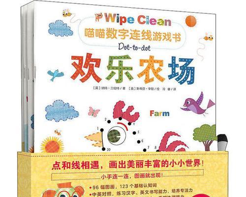 连线绘图，跨越游戏与绘本的艺术之旅（探秘连线绘图）