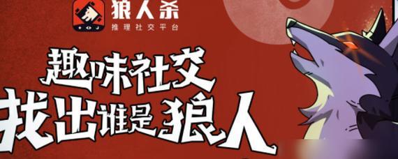 打造更精彩的狼人杀游戏体验（以狼人杀加强版玩法为例）