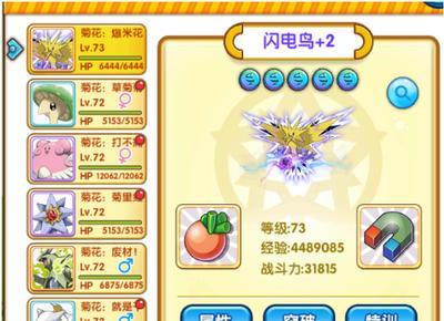 成为高手，玩转口袋妖怪日月（从新手到高手）