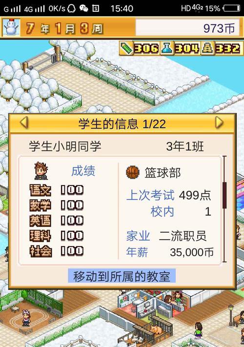 口袋学院物语攻略：成为最强宠物训练师！
