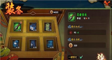 口袋漂移者：装备强化攻略