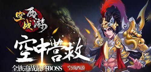 《以空中营救》攻略大全（横跨多个国家）