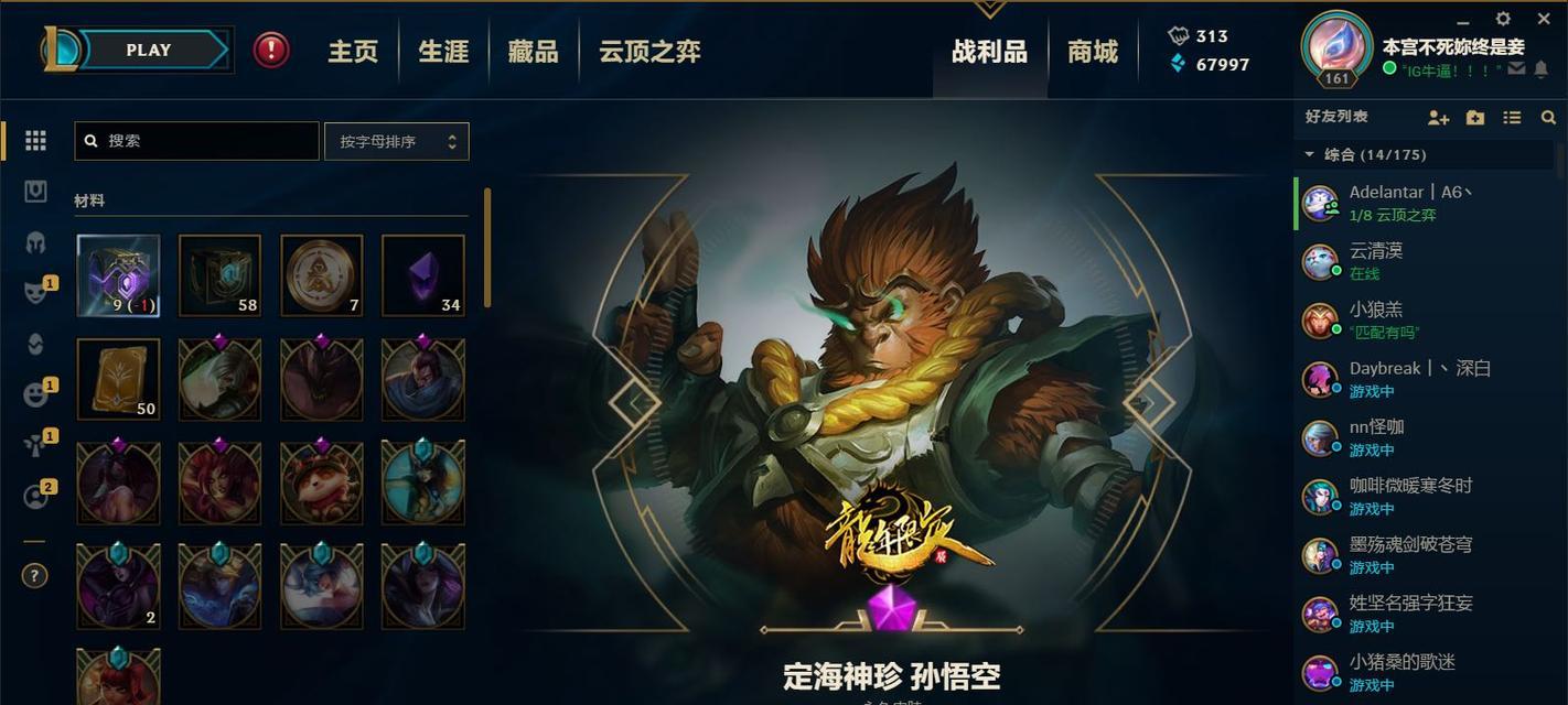 探秘海克斯宝箱（海克斯宝箱的获取途径）