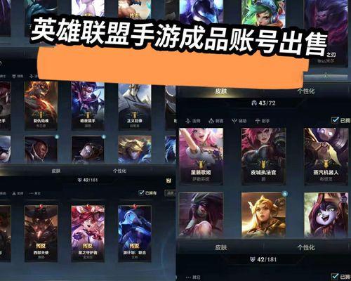英雄联盟手游中的经典英雄大（探索LOL手游中的各具特色的英雄角色）