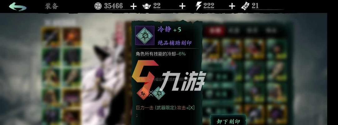 《影之刃3暗夜飘香心法详解》（探索心法的奥秘）