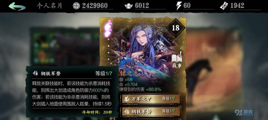 《影之刃3黑暗的恶意之境》攻略（通过游戏技巧和策略战胜恶意之境的挑战）