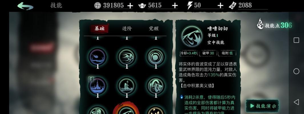影之刃3魂技能链搭配攻略（影之刃3魂技能链搭配攻略）